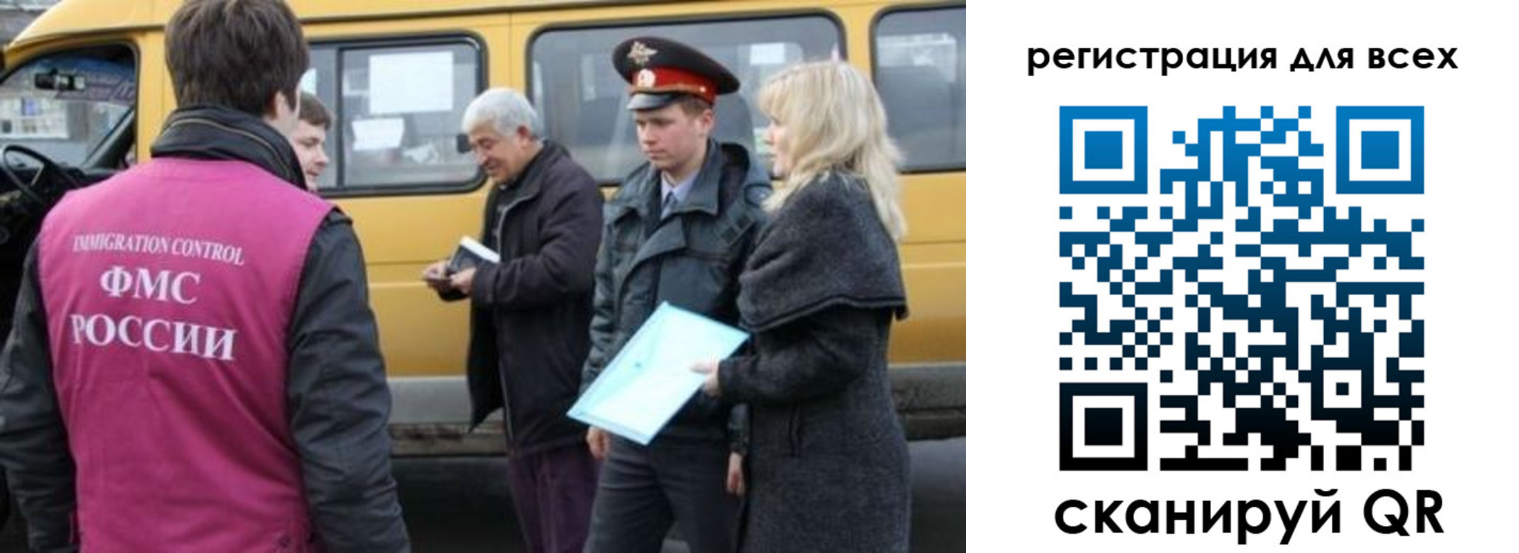 временная регистрация для школы в Шарыпово