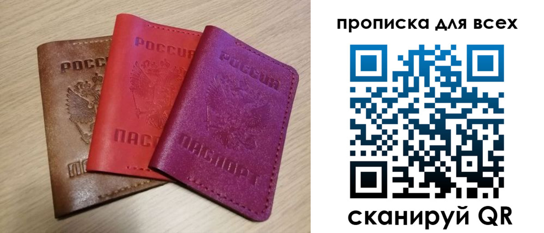 прописка для школы в Шарыпово