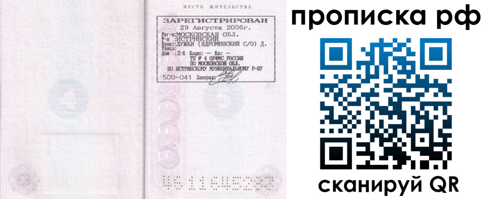 найти адрес прописки в Шарыпово